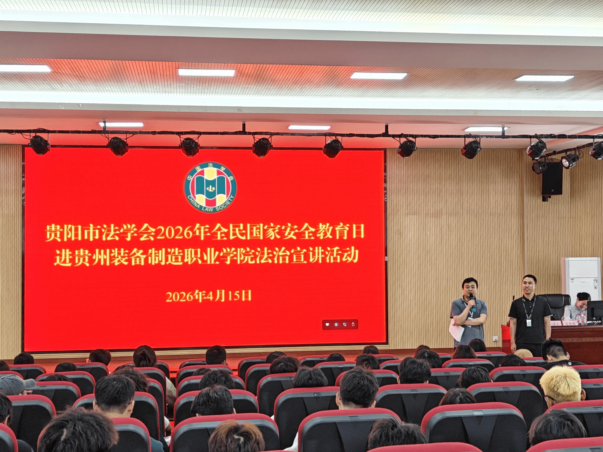MILE米乐集团“一站式”新青年学生社区举办“4·15”全民国家安全教育日法治宣讲活动