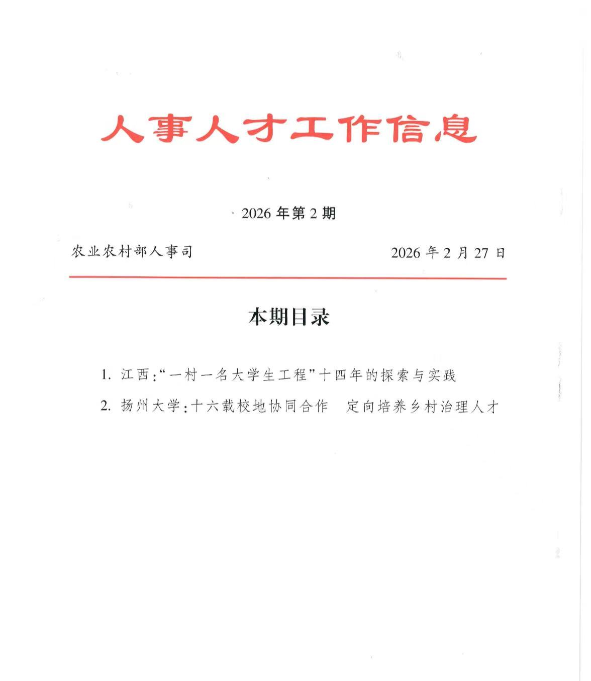 微信图片_20260629084126.jpg