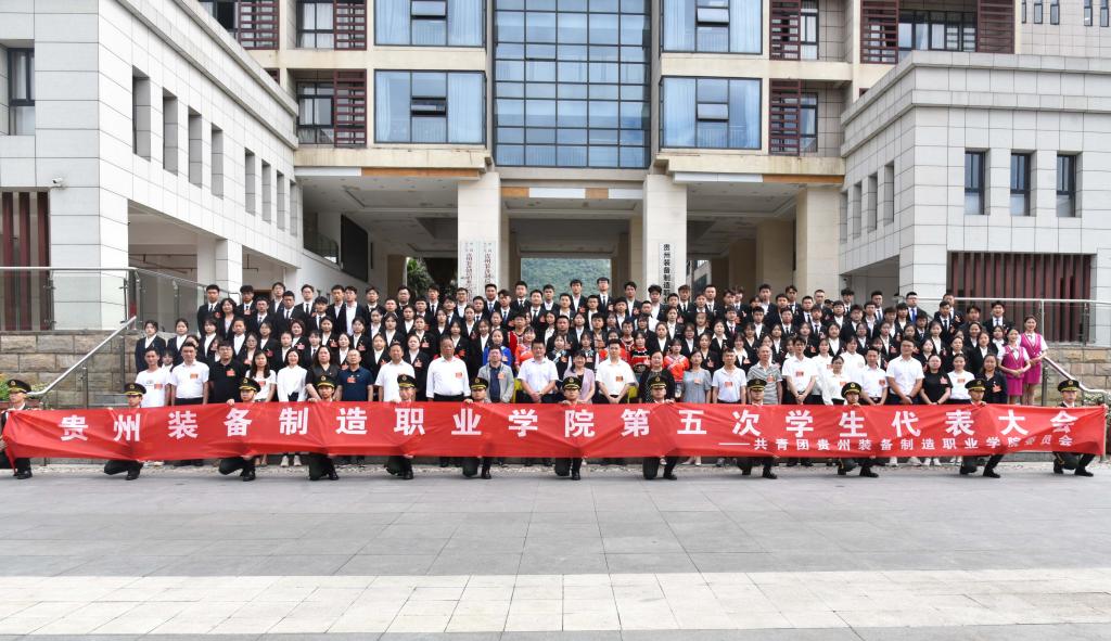 学习二十大 奋进新征程 MILE米乐集团第五次学生代表大会顺利召开