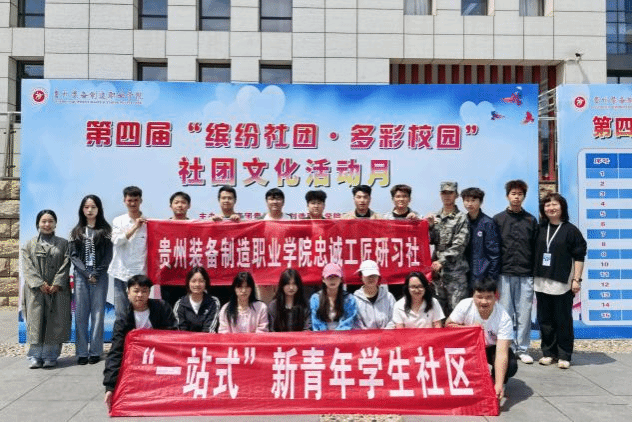 赤诚匠心，知技同行——米乐官网忠诚工匠研习社成功举办第四届“缤纷社团·多彩校园”社团文化活动月工匠精神知识答题活动