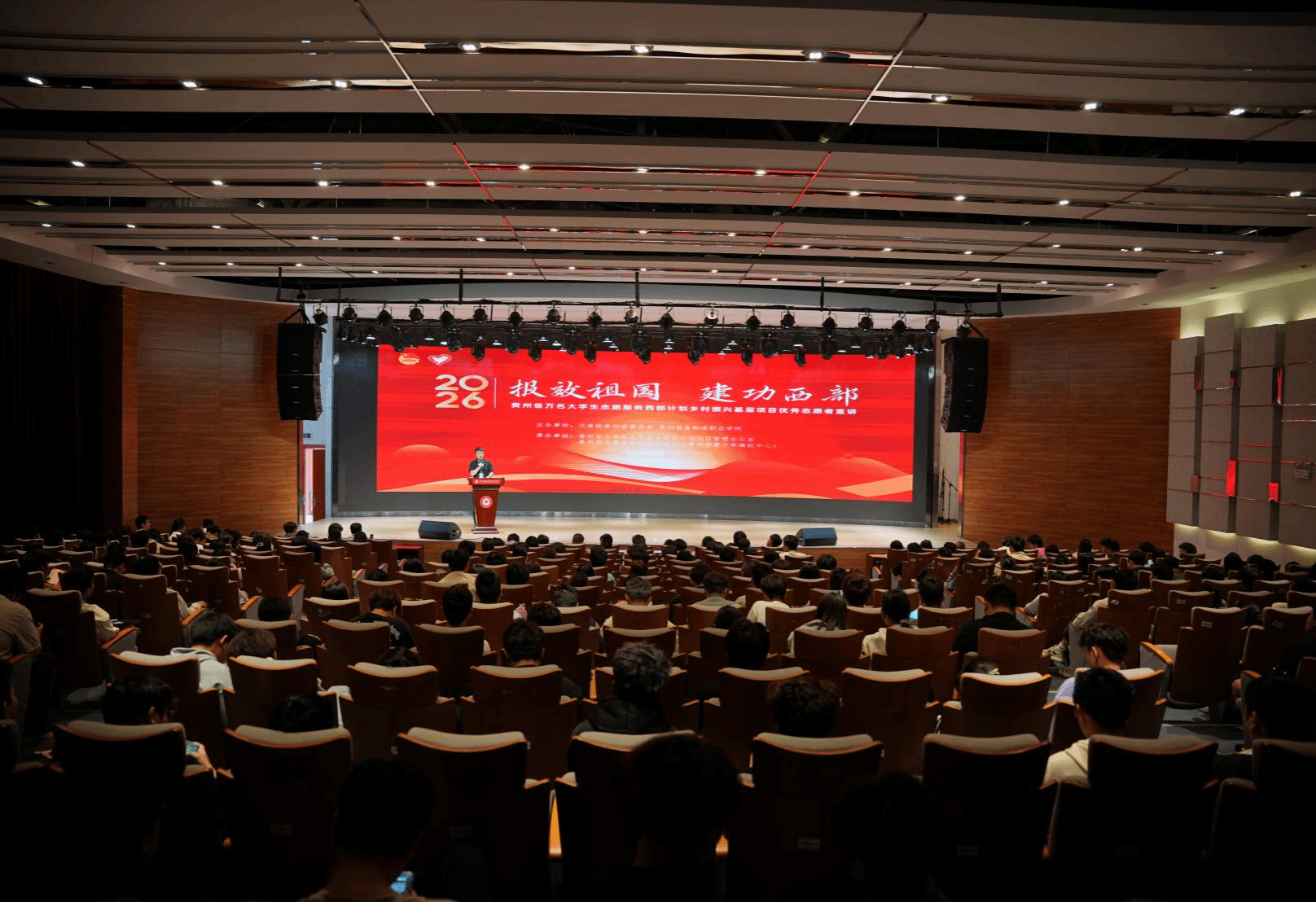 青春赴西部，奋斗践初心——MILE米乐集团成功举办西部计划优秀志愿者事迹宣讲会