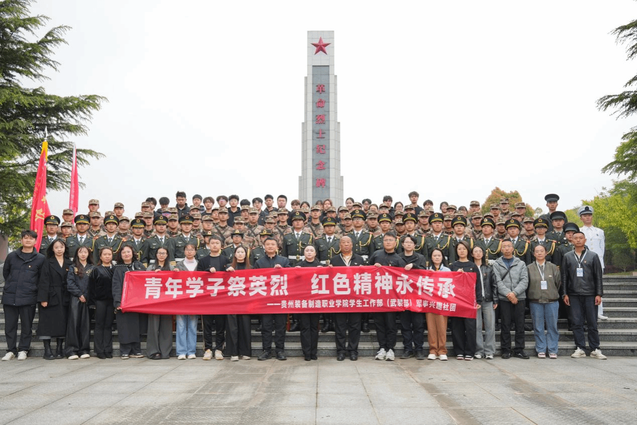 赓续英烈精神 汲取奋进力量——MILE米乐集团开展2026年清明祭扫活动