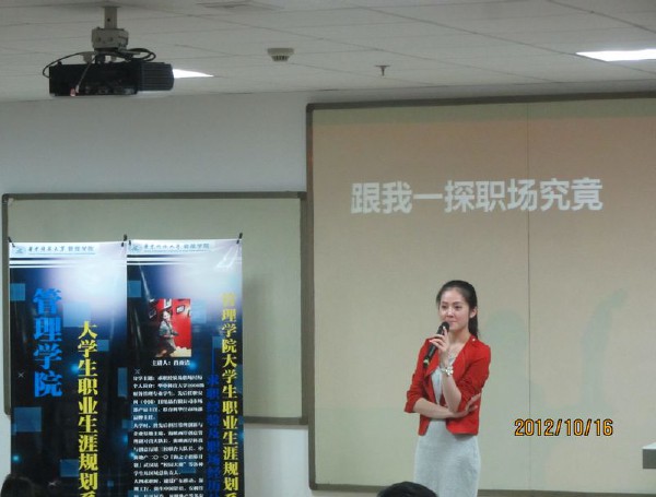 sunbet申搏官方网站大学生职业生涯规划系列讲座之 求职及职场经验分享 4(1).JPG