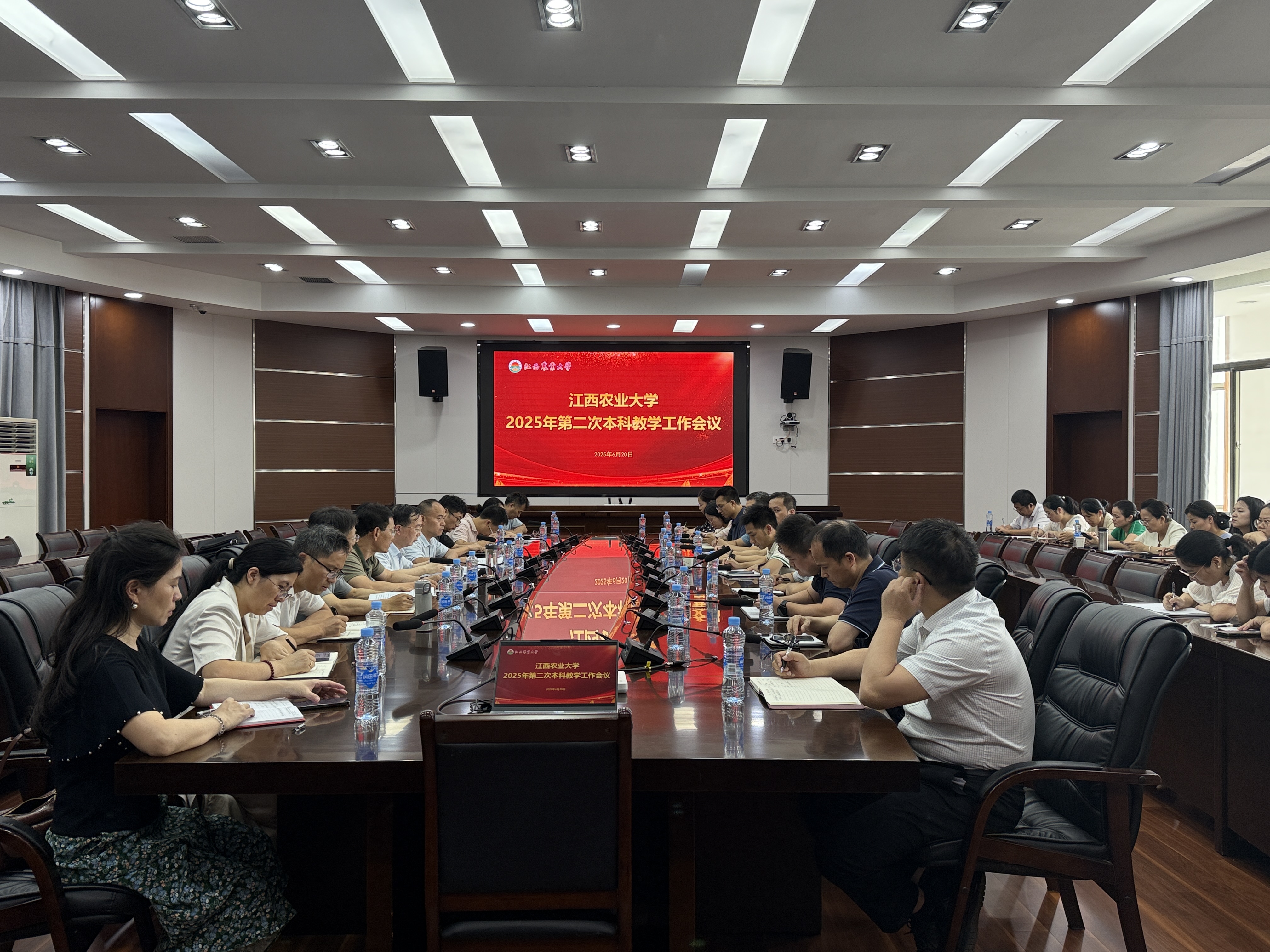 2025年第二次本科教学工作会图片.jpg